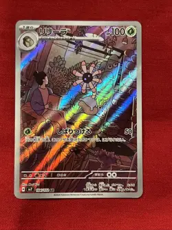 LILEEP AR 104/102 | MINT | Stellar Miracle SV7 | Japanese Full Art Pokemon Card - Image 3
