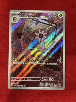 LILEEP AR 104/102 | MINT | Stellar Miracle SV7 | Japanese Full Art Pokemon Card - Image 5