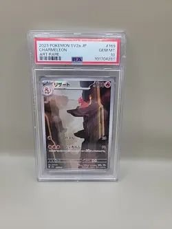 PSA 10 GEM MINT Charmeleon AR JAPANESE POKEMON 151 #169 ART RARE Pokemon Card - Image 1