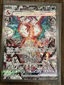 Charizard EX Holo Card 134/108 Sv3: Ruler of the Black Flame Japanese Edition - Image 1