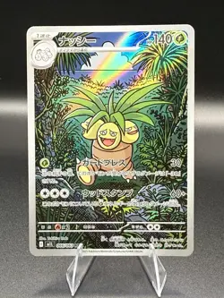 Exeggutor AR 066/063 M1L Mega Brave Art Rare Holo Pokemon Card Japanese NM - Image 1