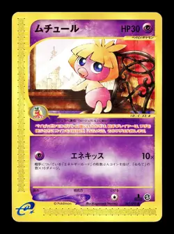 [LP] Smoochum Japanese E2 Town on no Map e-Card Series 047/092 Pokemon B - Image 1