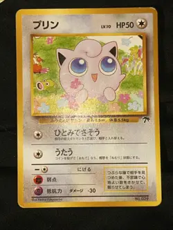 Light Play LP Jigglypuff 1999 Southern Islands Japanese Pokemon - Image 1