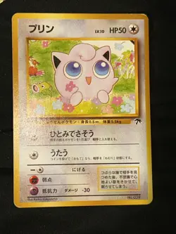 Light Play LP Jigglypuff 1999 Southern Islands Japanese Pokemon - Image 2