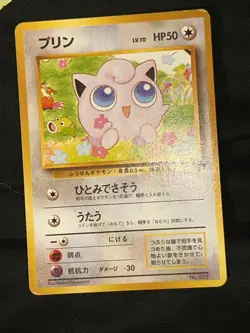 Light Play LP Jigglypuff 1999 Southern Islands Japanese Pokemon - Image 3