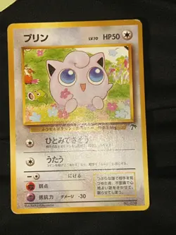 Light Play LP Jigglypuff 1999 Southern Islands Japanese Pokemon - Image 4