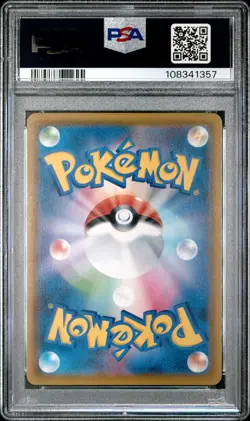 2021 POKEMON JPN SWORD & SHIELD VMAX CLIMAX #194 FULL ART/FLAAFFY PSA 10 - Image 2