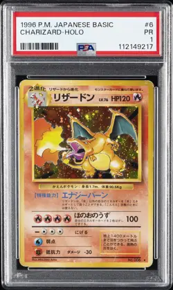 1996 POKEMON BASE SET JAPANESE #6 CHARIZARD-HOLO PSA 1 - Image 1