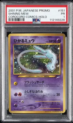 2001 POKEMON JPN PROMO COROCORO COMICS FOIL #151 SHINING MEW PSA 1 - Image 1