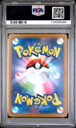 2023 POKEMON JPN SV1S-SCARLET EX SUPER RARE #091 GYARADOS EX PSA 10 - Image 2