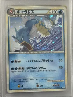 2009 POKEMON JPN SOULSILVER COLLECTION 1ST EDITION #023 GYARADOS-HOLO PSA 9 MINT - Image 3