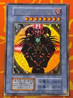 YUGIOH MAGICIAN OF BLACK CHAOS ULTRA VINTAGE LAYOUT JAPANESE TDPP TOKYO DOME - Image 1