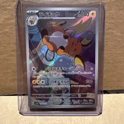 Raichu 074/071 SV2D Clay Burst Japanese Pokemon Card TCG - Image 1