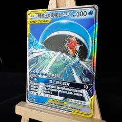 Pokemon S-Chinese Card CSM2aC-005 Sun&Moon Magikarp & Wailord-GX RR Holo Mint - Image 2