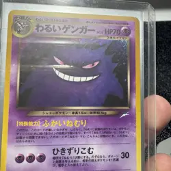 Dark Gengar No.094 Holo Rare 1997 Neo Destiny Vintage Japanese Pokemon Card - Image 2