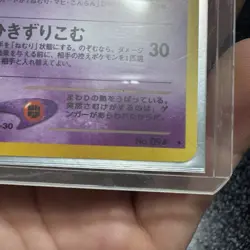 Dark Gengar No.094 Holo Rare 1997 Neo Destiny Vintage Japanese Pokemon Card - Image 4