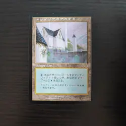 Tolarian Academy *LP* Urza's Saga | MTG Japanese F/S from Japan - Image 1
