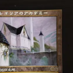 Tolarian Academy *LP* Urza's Saga | MTG Japanese F/S from Japan - Image 3