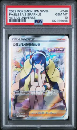 2022 POKEMON JPN SWORD & SHIELD VSTAR UNIVERSE FULL ART/ELESA'S SPARKLE PSA 10 - Image 1