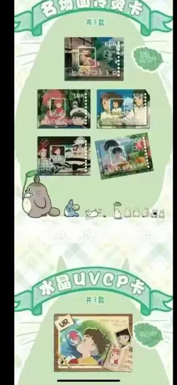 Hayao Miyazaki Collectible Card CCG Anime Studio Ghibli 13 Packs Box Dream new - Image 4