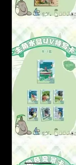 Hayao Miyazaki Collectible Card CCG Anime Studio Ghibli 13 Packs Box Dream new - Image 5
