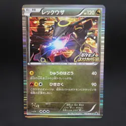 Rayquaza Nobunaga 144/BW-P Promo Pokemon Card Japanese - Image 1
