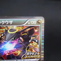 Rayquaza Nobunaga 144/BW-P Promo Pokemon Card Japanese - Image 3