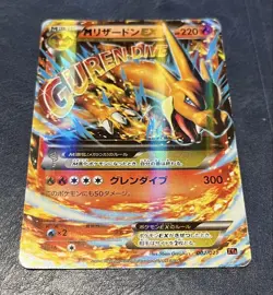 [MP] Mega Charizard EX RR CP6 20th Anniversary 013/087 Pokemon Card Japanese - Image 1