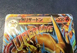 [MP] Mega Charizard EX RR CP6 20th Anniversary 013/087 Pokemon Card Japanese - Image 2