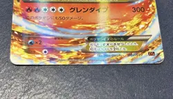 [MP] Mega Charizard EX RR CP6 20th Anniversary 013/087 Pokemon Card Japanese - Image 3