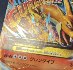 [MP] Mega Charizard EX RR CP6 20th Anniversary 013/087 Pokemon Card Japanese - Image 4