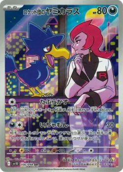 Team Rocket's Murkrow AR 106/098 SV10 Glory of Team Rocket Pokemon Card Japanese - Image 1