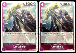 Hitokiri Kamazo UC OP06-076 PRB-02 [Foil] vol.2 One Piece x 2 Card Japanese - Image 1