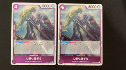 Hitokiri Kamazo UC OP06-076 PRB-02 [Foil] vol.2 One Piece x 2 Card Japanese - Image 2