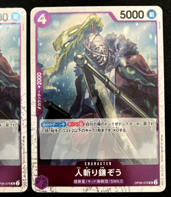 Hitokiri Kamazo UC OP06-076 PRB-02 [Foil] vol.2 One Piece x 2 Card Japanese - Image 4