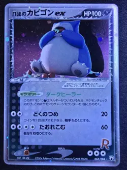 Rocket's Snorlax ex 062/084 EX Team Rocket Returns Japanese Pokemon Card - Image 1
