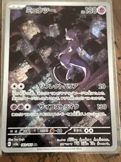 Pokemon Mewtwo AR 183/165 SV2a Japanese Card Scarlet & Violet 151 Series - Image 1