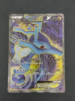 Kingdra EX SR XY10 Awakening Psychic King 085/078 Japanese Pokemon Card - Image 2