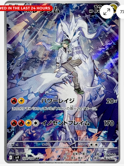 Reshiram AR 109/100 sv9 Paradise Dragona Scarlet & Violet Japanese Pokemon Card - Image 1