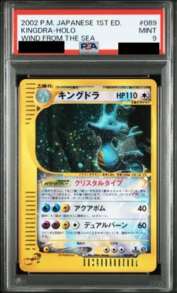 PSA9 Kingdra Crystal Type 089/087 Wind From The Sea Japanese Pokemon e Card - Image 2