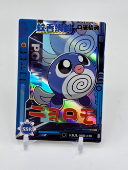 Chinese HOLO Poliwag Card Poliwag Pokemon Card READ DESCRIPTION BELOW - Image 1
