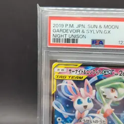 PSA 10 Gardevoir & Sylveon GX 031 Pokemon Sun Moon Night Unison Japanese 2019 - Image 5