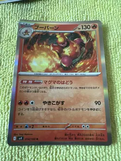 Medicham EX 054/102 Stellar Miracle Holo Double Rare Pokemon Japanese TCG NM - Image 4