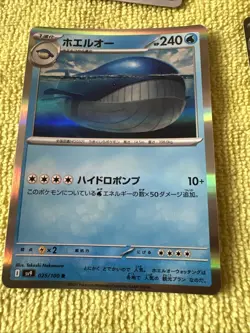 Medicham EX 054/102 Stellar Miracle Holo Double Rare Pokemon Japanese TCG NM - Image 5