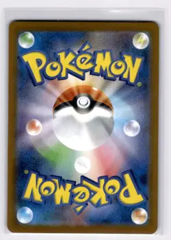 Beheeyem - (Master Ball Pattern) SV11B: Black Bolt - Pokemon NM 044/086 - Image 2