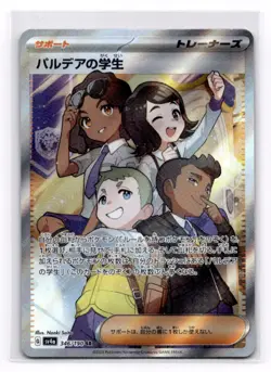 Paldean Student - SV4a: Shiny Treasure ex - Pokemon NM 346/190 - Image 1