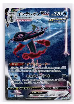 Inteleon VMAX SS: Inteleon VMAX High-Class Deck - Pokemon NM 023/022 - Image 1