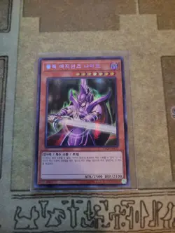 YUGIOH OCG DARK MAGICIAN KNIGHT 15AX-KRY31 PRISMATIC SECRET NM KOREAN - Image 1