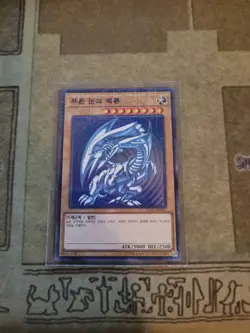 YUGIOH OCG BLUE-EYES WHITE DRAGON 15AX-KRY07 MILLENNIUM RARE KOREAN NM - Image 1