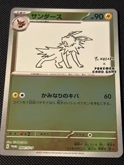 Yu Nagaba Jolteon - 064/SV-P 064/SV-P Sv-P Promotional Cards Holo (Japanese) - Image 1
